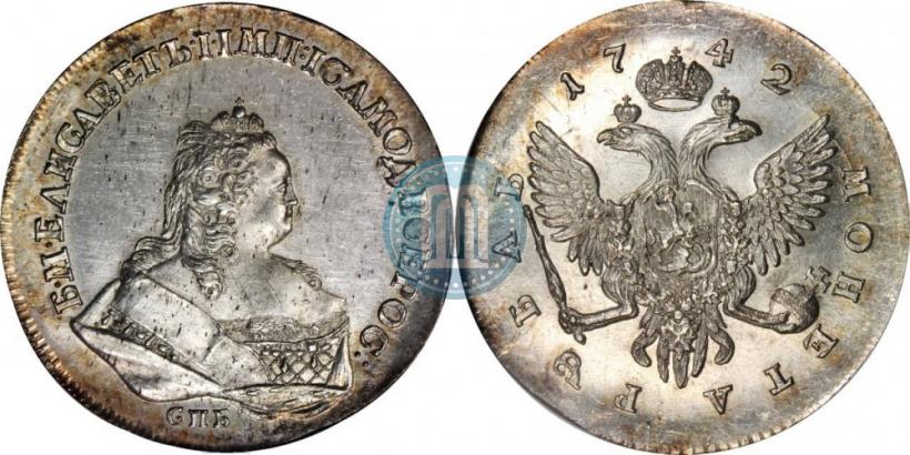 Фото 1 рубль 1742 года СПБ 