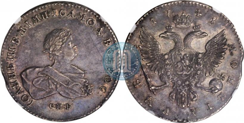 Picture 1 rouble 1741 year СПБ 