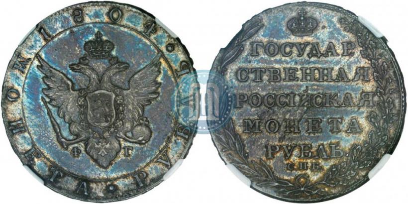 Picture 1 rouble 1804 year СПБ-ФГ 