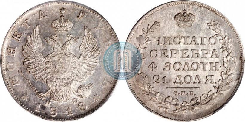 Picture 1 rouble 1818 year СПБ-ПС 