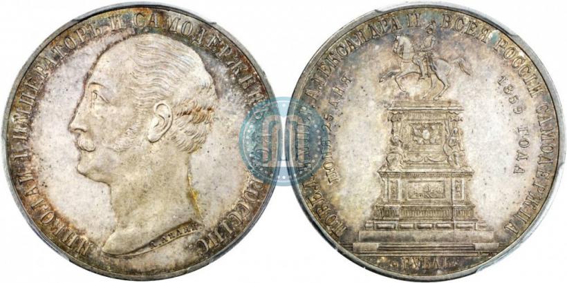 Picture 1 rouble 1859 year  "In memory of unveiling of monument to Emperor Nicholas I in St. Petersburg"