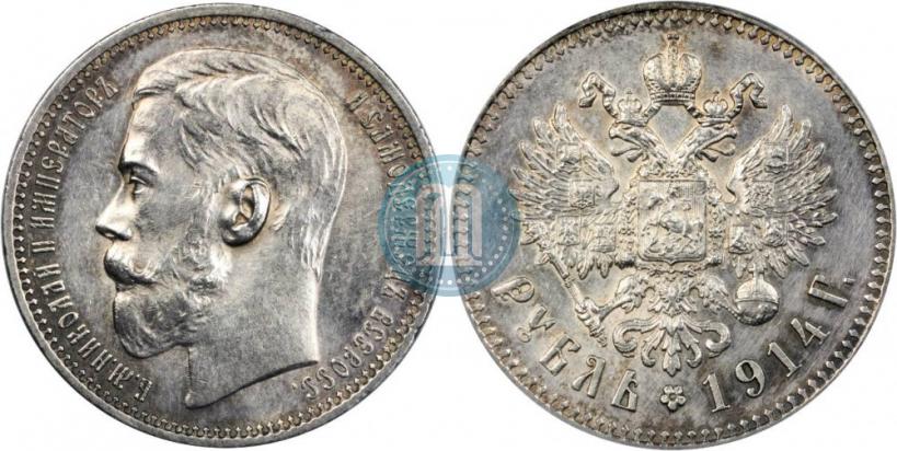 Picture 1 rouble 1914 year (ВС) 