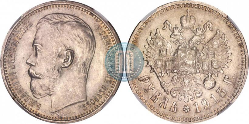 Picture 1 rouble 1915 year (ВС) 
