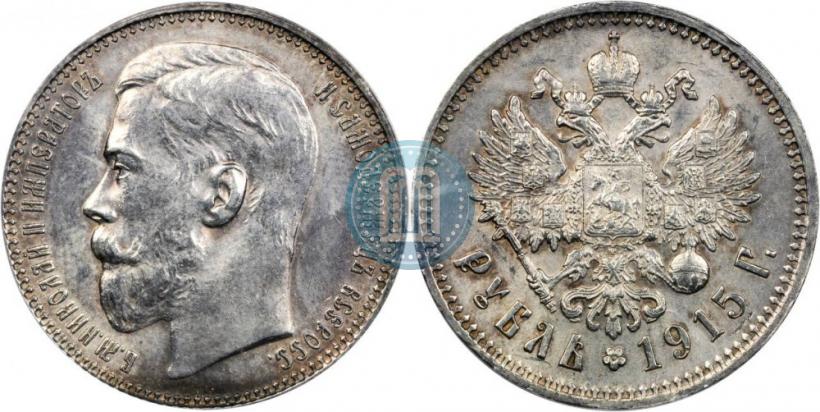 Picture 1 rouble 1915 year (ВС) 
