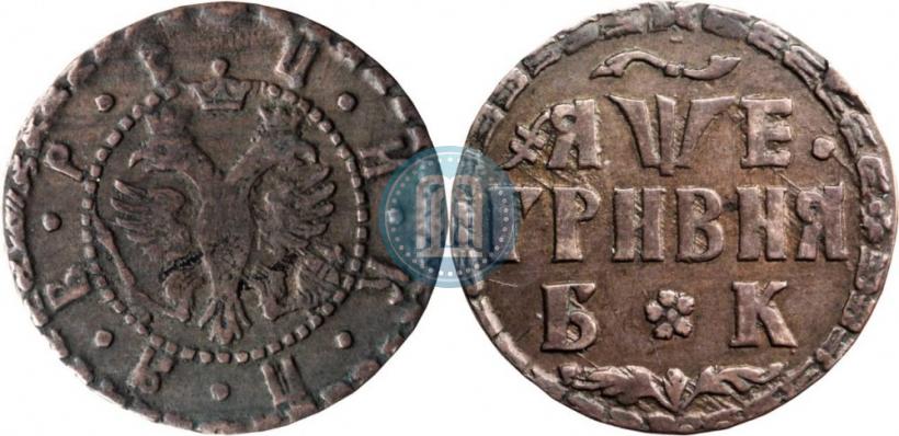 Picture Grivna 1705 year БК 