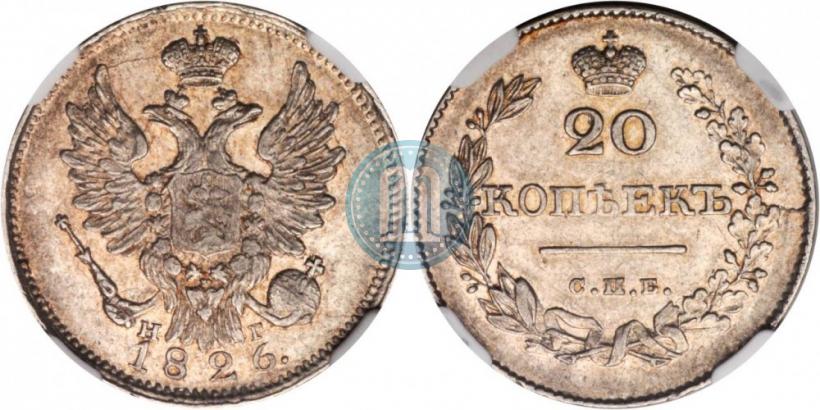 Фото 20 копеек 1826 года СПБ-НГ "Орел с поднятыми крыльями"