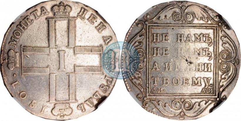 Picture 1 rouble 1801 year СМ-АИ 