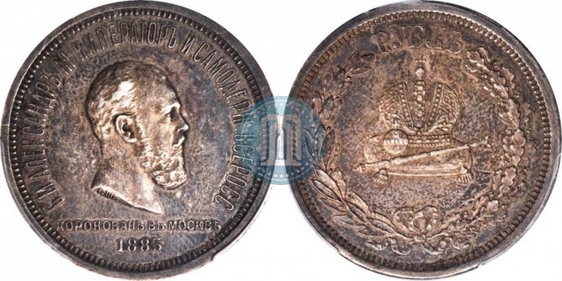 Picture 1 rouble 1883 year ЛШ "On the Coronation of Emperor Alexander III"