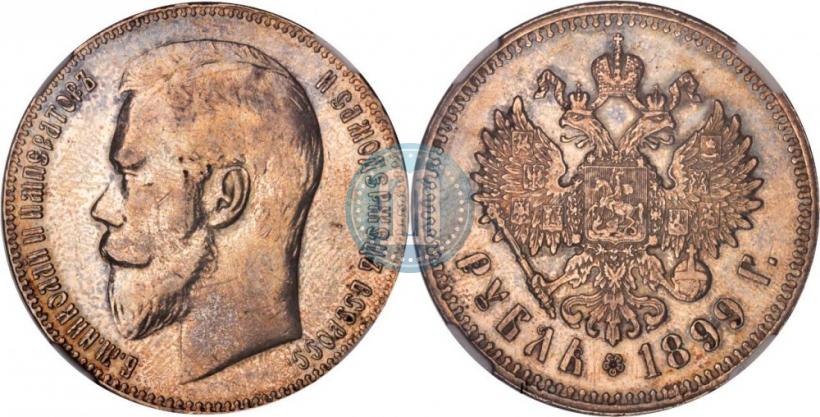 Picture 1 rouble 1899 year (**) 