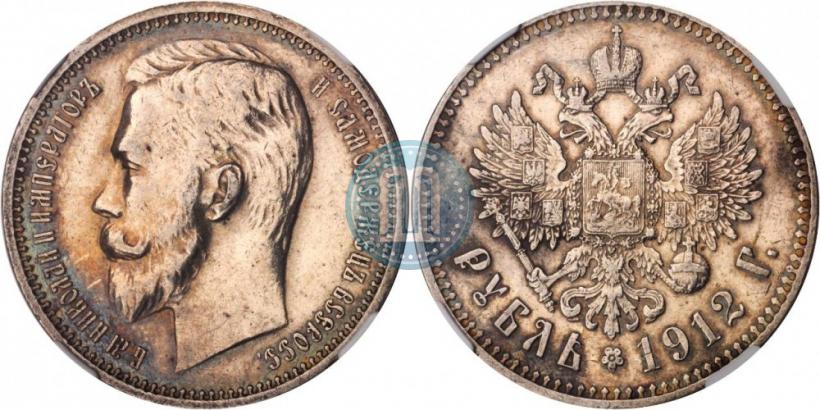 Picture 1 rouble 1912 year (ЭБ) 