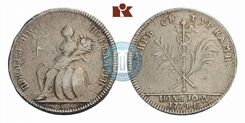 Фото Жетон 1774 года  "Заключение мира с Турцией"