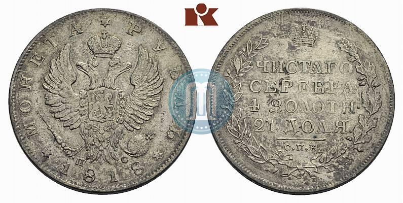 Picture 1 rouble 1818 year СПБ-ПС 