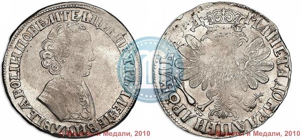 Picture 1 rouble 1704 year  