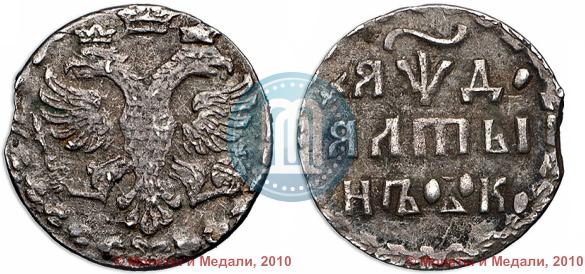 Фото Алтын 1704 года К 