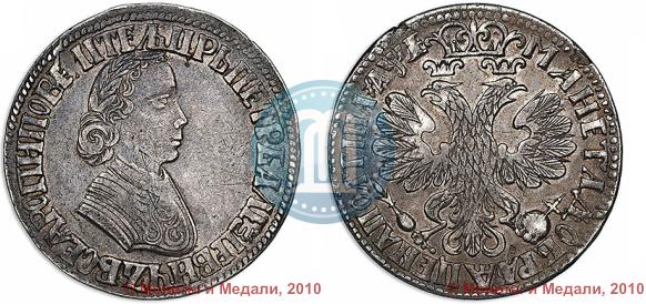 Фото Полтина 1705 года  "Портрет работы Ф. Алексеева"
