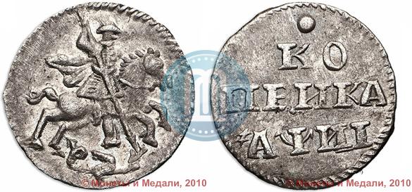 Фото 1 копейка 1718 года  