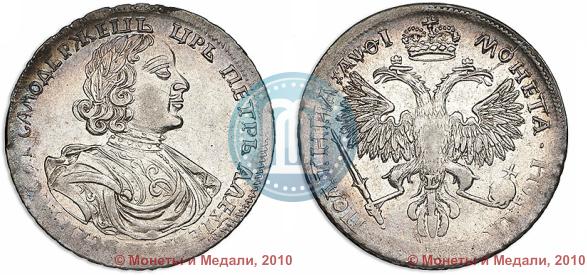 Picture Poltina 1719 year L "Portrait in armour"