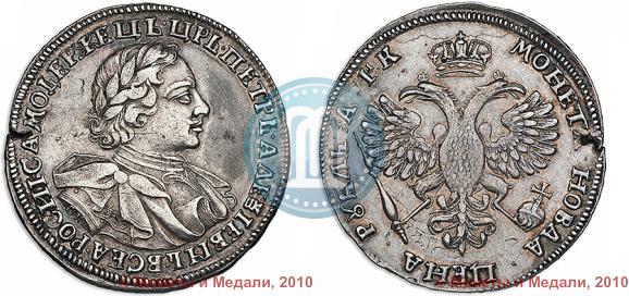 Фото 1 рубль 1720 года OK "Портрет в латах"