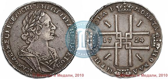 Фото 1 рубль 1724 года  "Портрет в античных доспехах"