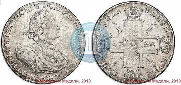 Picture 1 rouble 1724 year СПБ "Sun rouble, portrait in armour"