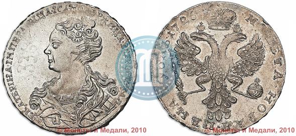 Picture 1 rouble 1726 year  "Moscow type, portrait turned to the left"