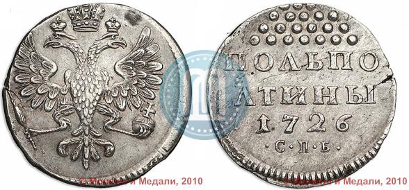 Picture Half-Poltina 1726 year СПБ 
