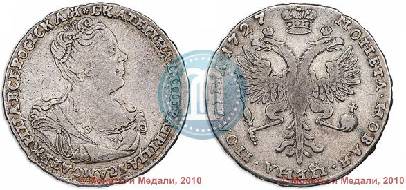 Picture Poltina 1727 year  "Moscow type, portrait turned to the right"