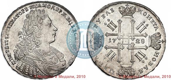 Picture 1 rouble 1728 year  "Type of 1728"