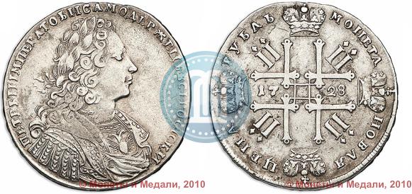 Picture 1 rouble 1728 year  "Type of 1728"