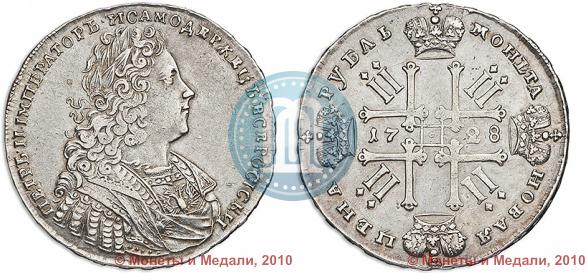 Фото 1 рубль 1728 года  "Тип 1728"