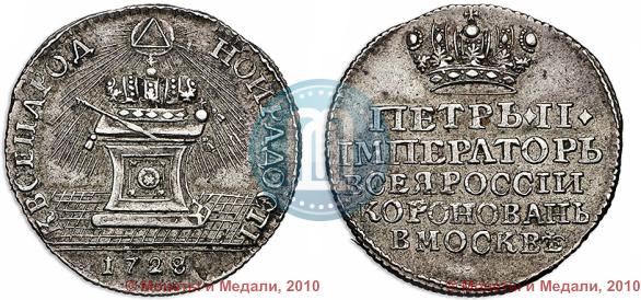 Picture Token Coin 1728 year  "Coronation of the Emperor Peter II"