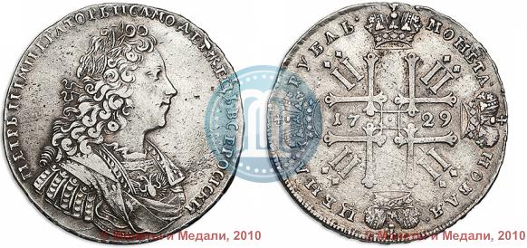 Picture 1 rouble 1729 year  "Type of 1728"