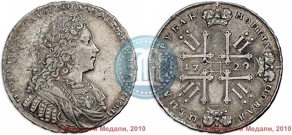 Picture 1 rouble 1729 year  "Type of 1728"