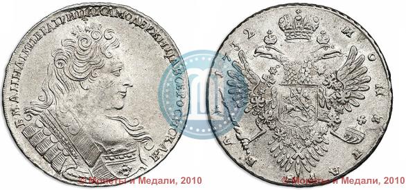 Picture 1 rouble 1732 year  