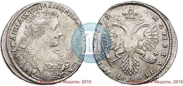Фото Полтина 1732 года  