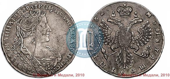 Фото Полтина 1732 года  