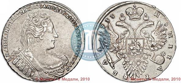 Picture 1 rouble 1733 year  