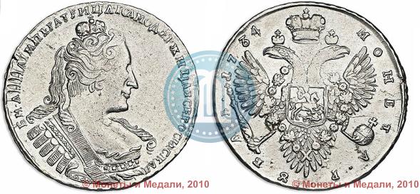 Picture 1 rouble 1734 year  "Type of 1732"