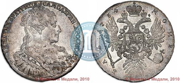 Фото 1 рубль 1734 года  "Тип 1734 года"