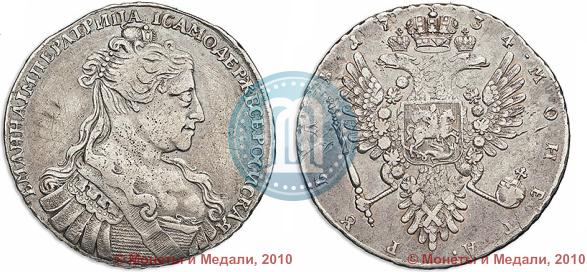 Фото 1 рубль 1734 года  "Тип 1734 года"