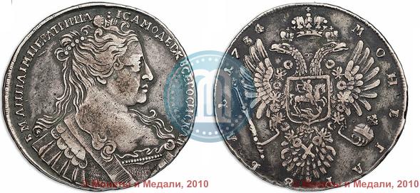 Фото 1 рубль 1734 года  "Тип 1734 года"