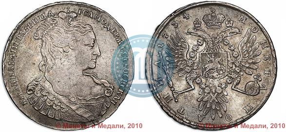 Picture Poltina 1734 year  "Type of 1734"