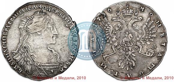 Фото Полтина 1736 года  
