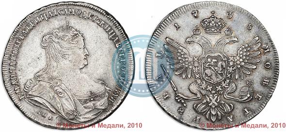 Picture 1 rouble 1738 year СПБ "Petersburg type"