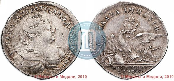 Picture Token Coin 1739 year  "To commemorate the peace with Turkey"