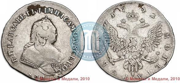 Picture 1 rouble 1742 year ММД 