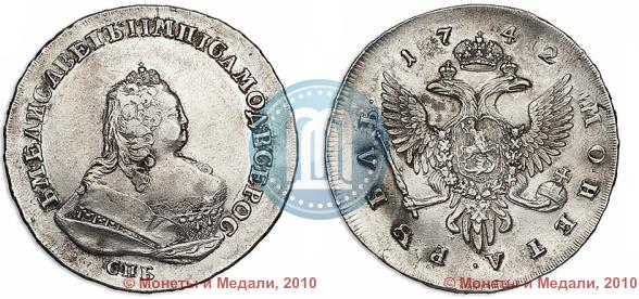 Picture 1 rouble 1742 year СПБ 