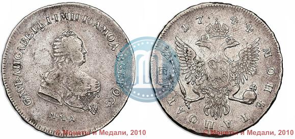 Фото Полтина 1744 года ММД 