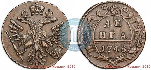 Фото Денга 1748 года  