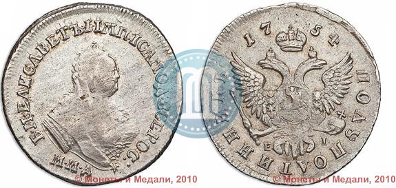Фото Полуполтинник 1754 года ММД-ЕI 